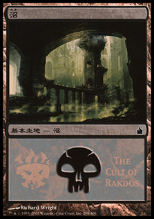 (Promo-MPS)Swamp/沼 (The Cult of Rakdos)