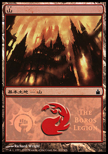 (Promo-MPS)Mountain/山 (Boros Legion)