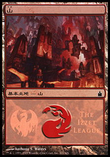 (Promo-MPS)Mountain/山 (The Izzet League)