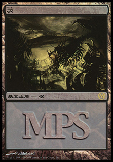 (Promo-MPS)Swamp/沼 (MPS-2006-foil)