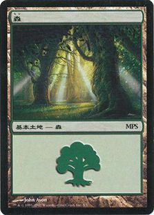 (Promo-MPS)Forest/森 (MPS-2007-normal)