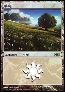 (Promo-MPS)Plains/平地 (MPS-2007-foil)
