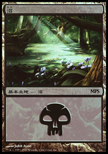 (Promo-MPS)Swamp/沼 (MPS-2007-foil)