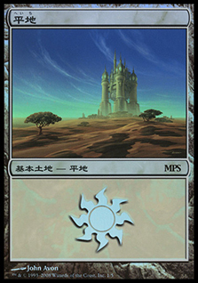 (Promo-MPS)Plains/平地 (MPS-2008-foil)