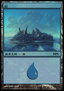 (Promo-MPS)Island/島 (MPS-2008-foil)