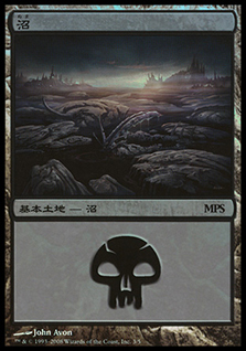 (Promo-MPS)Swamp/沼 (MPS-2008-foil)