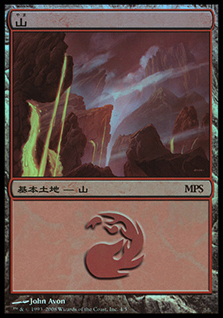 (Promo-MPS)Mountain/山 (MPS-2008-foil)