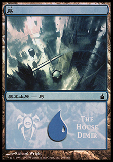 (Promo-MPS)Island/島 (House Dimir)