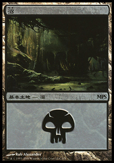 (Promo-MPS)Swamp/沼 (MPS-2009-foil)