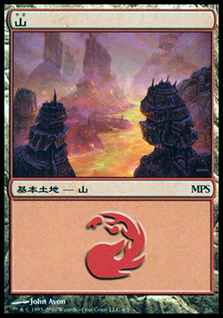 (Promo-MPS)Mountain/山 (MPS-2010-normal)