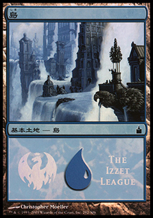 (Promo-MPS)Island/島 (The Izzet League)