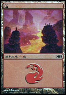 (Promo-MPS)Mountain/山 (MPS-2010-foil)