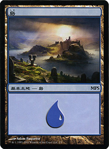 (Promo-MPS)Island/島 (MPS-2011-normal)