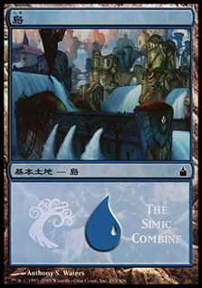 (Promo-MPS)Island/島 (The Simic Combine)