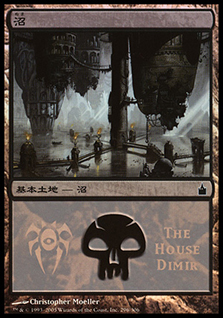 (Promo-MPS)Swamp/沼 (House Dimir)