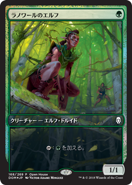 【Foil】(Promo-OpenHouse)Llanowar Elves/ラノワールのエルフ