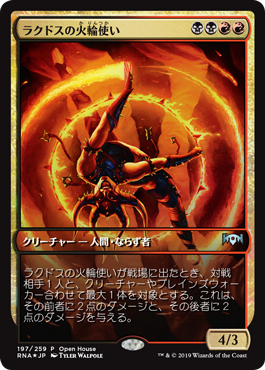 【Foil】(Promo-OpenHouse)Rakdos Firewheeler/ラクドスの火輪使い