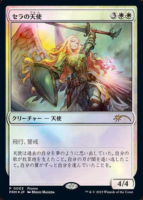 MTG, マジック:ザ・ギャザリング 通販 | ENNDAL GAMES / (Promo