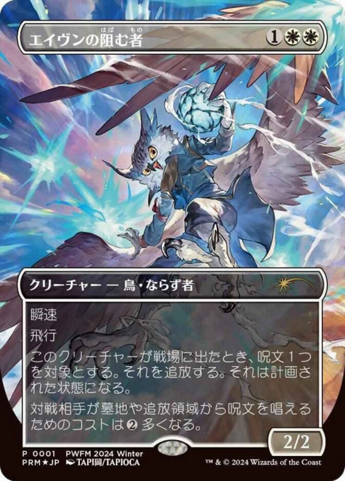 MTG, マジック:ザ・ギャザリング 通販 | ENNDAL GAMES / プロモカード