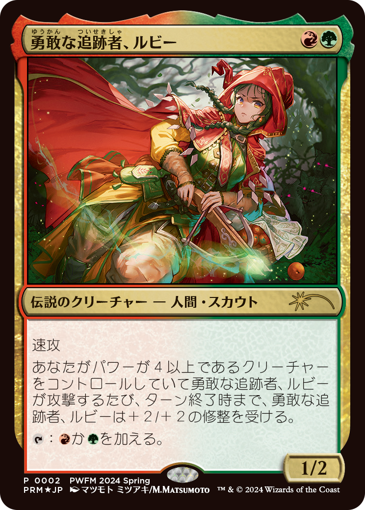 MTG プレリリース プロモ バラ売り 買取相場一覧】MtG｜プレリリースのカード一覧【Cardshop Serra】