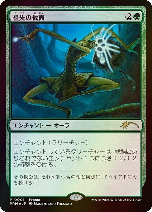 mtg ジアーダ リンヴァーラなど  箔押しプロモ foil ４枚セットmom mtg ジアーダ リンヴァーラなど 箔押しプロモ foil 4枚セットmom mtg