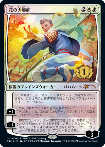 PWCSの新たなプロモとして日本人アーティスト3名が描き下ろした
