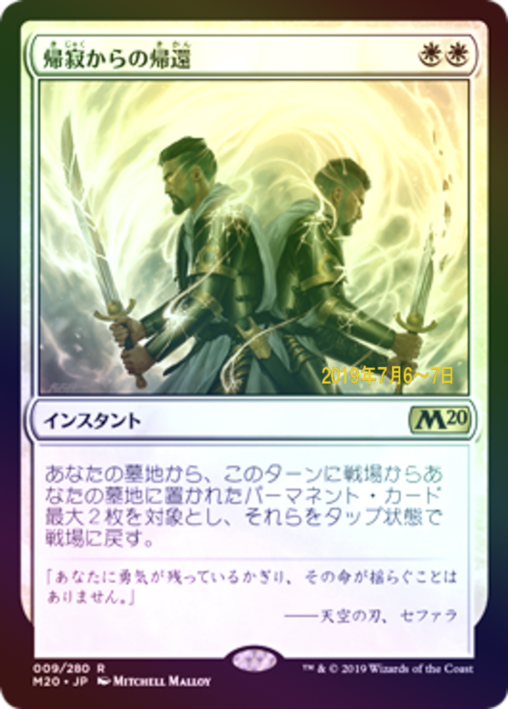 (Promo-Prerelease)Brought Back/帰寂からの帰還