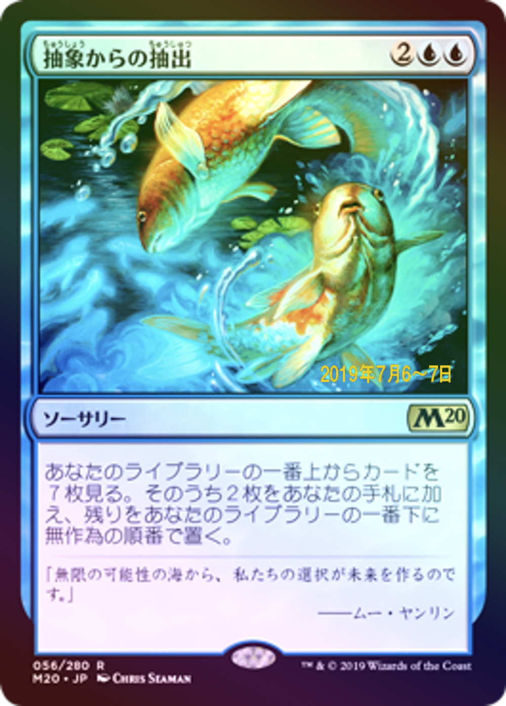 (Promo-Prerelease)Drawn from Dreams/抽象からの抽出