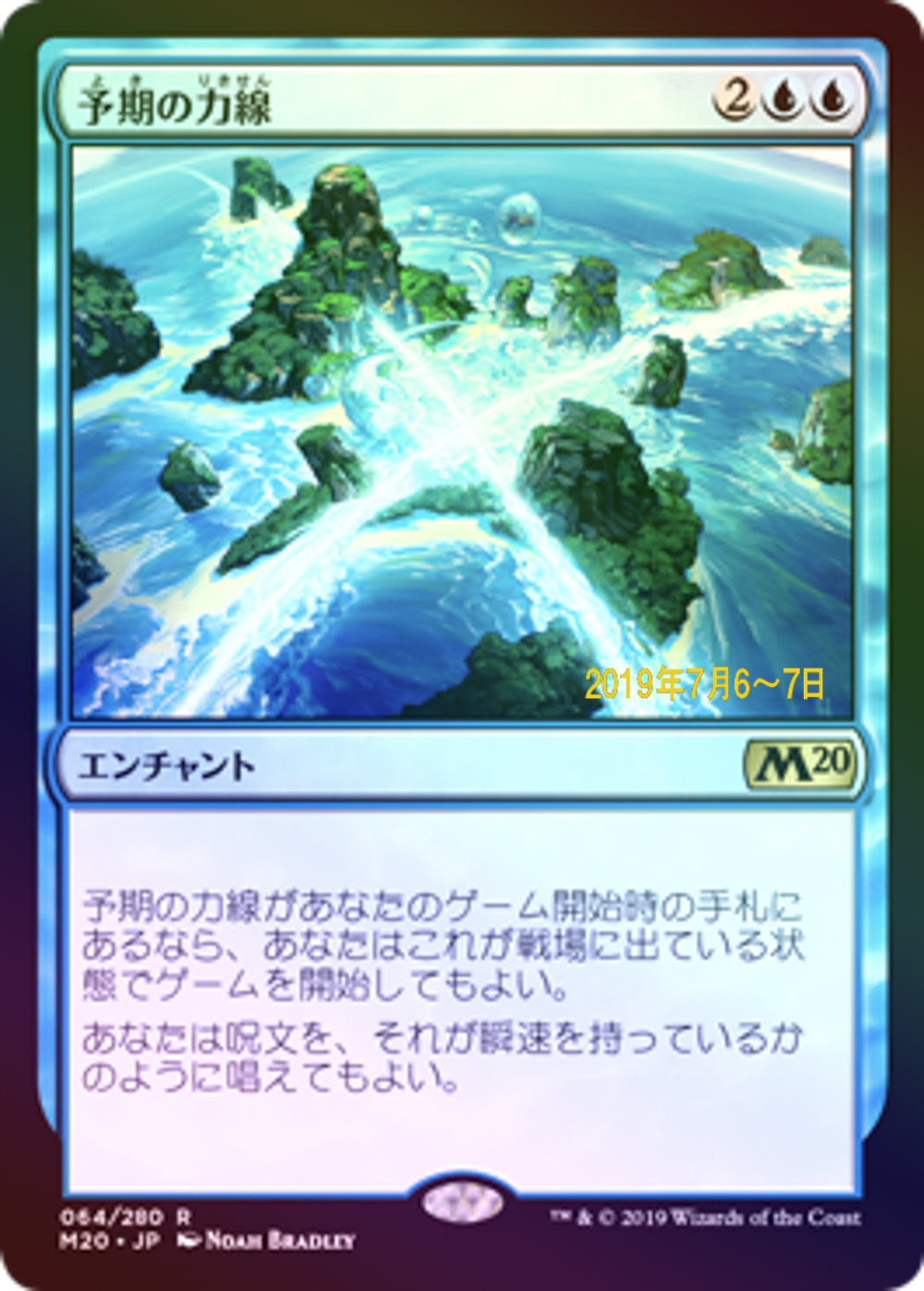 (Promo-Prerelease)Leyline of Anticipation/予期の力線