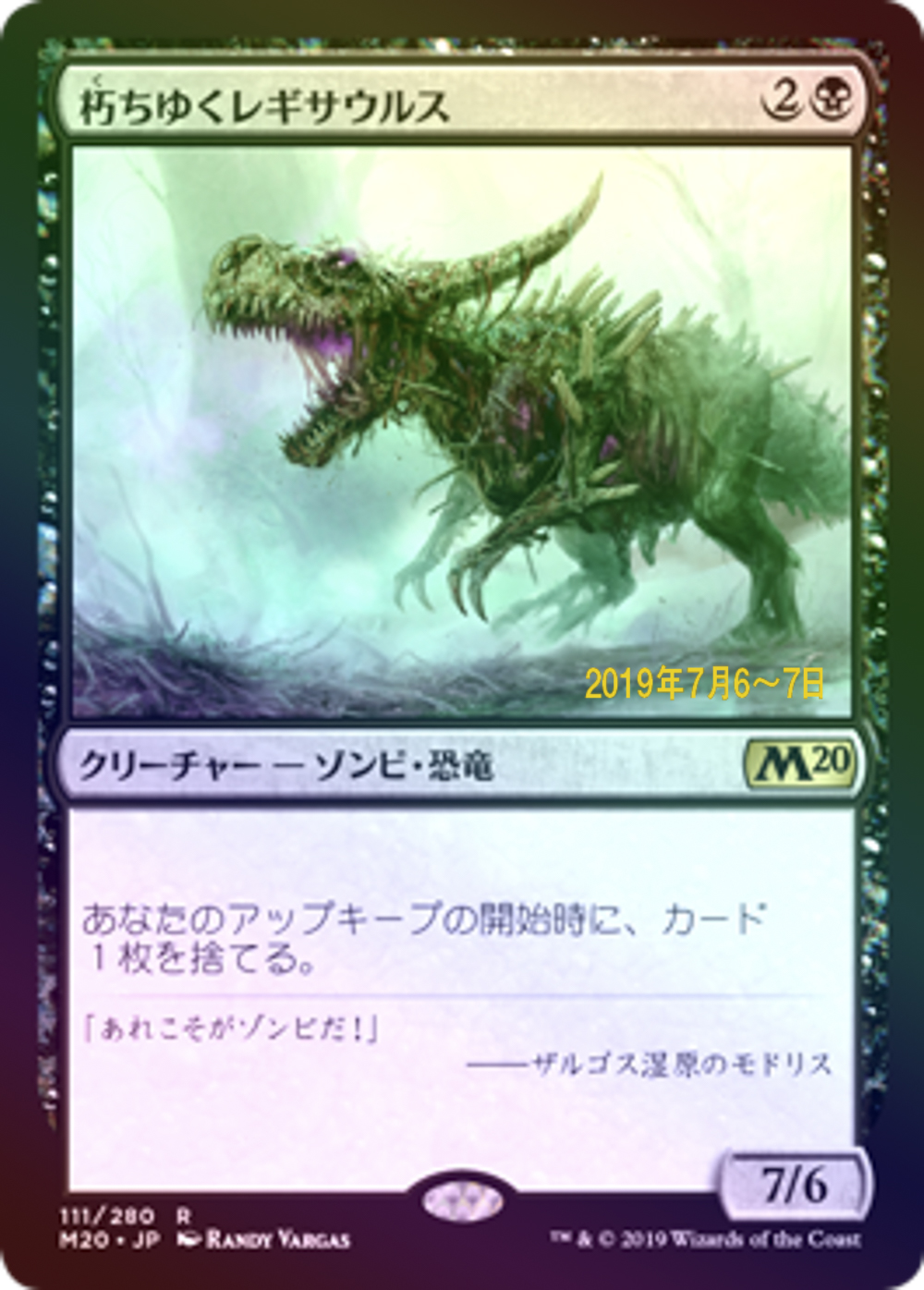 (Promo-Prerelease)Rotting Regisaur/朽ちゆくレギサウルス