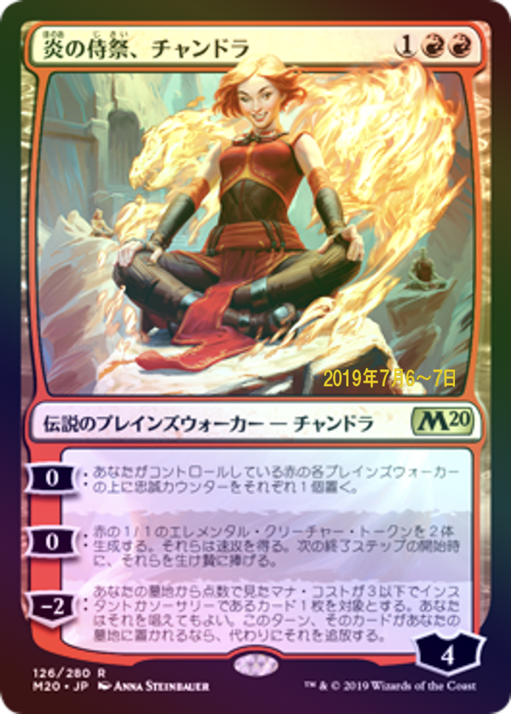 (Promo-Prerelease)Chandra, Acolyte of Flame/炎の侍祭、チャンドラ