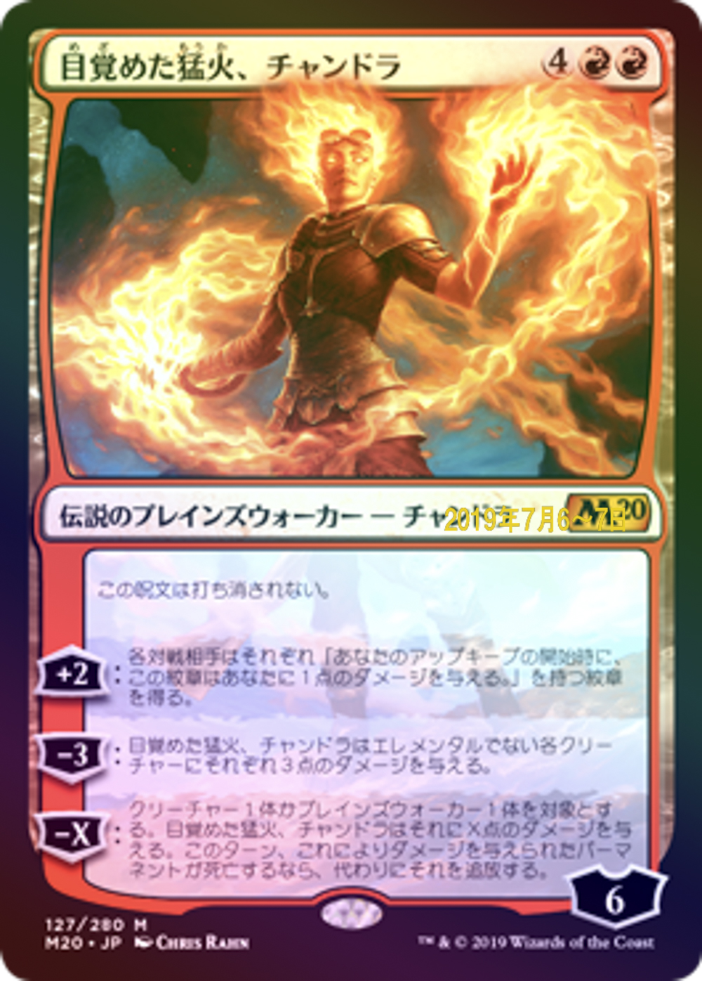 (Promo-Prerelease)Chandra, Awakened Inferno/目覚めた猛火、チャンドラ