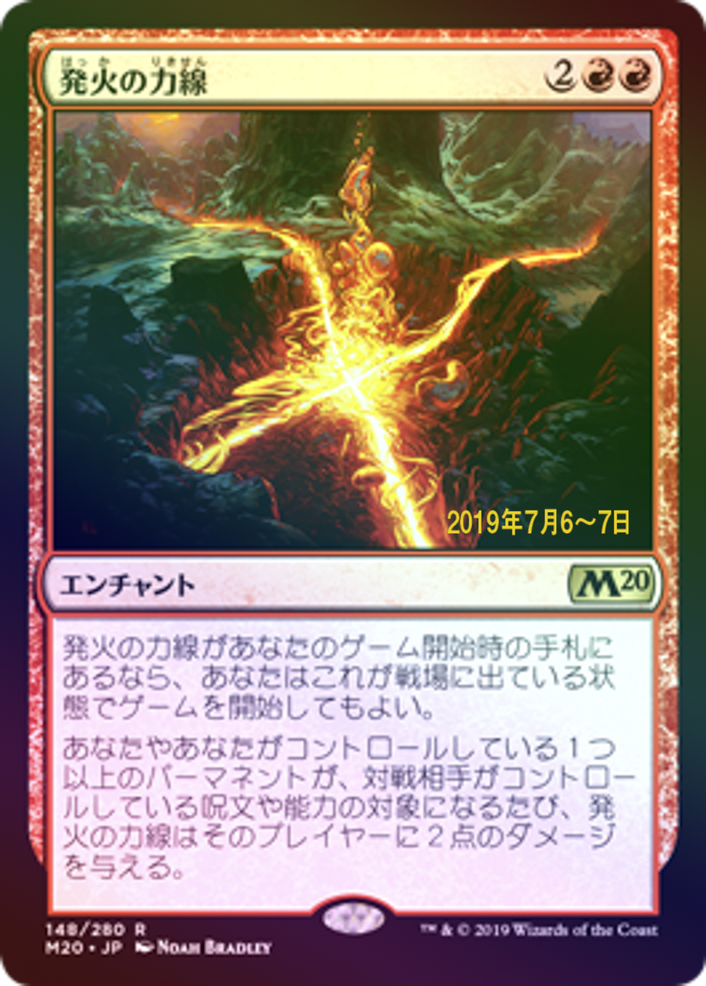 (Promo-Prerelease)Leyline of Combustion/発火の力線