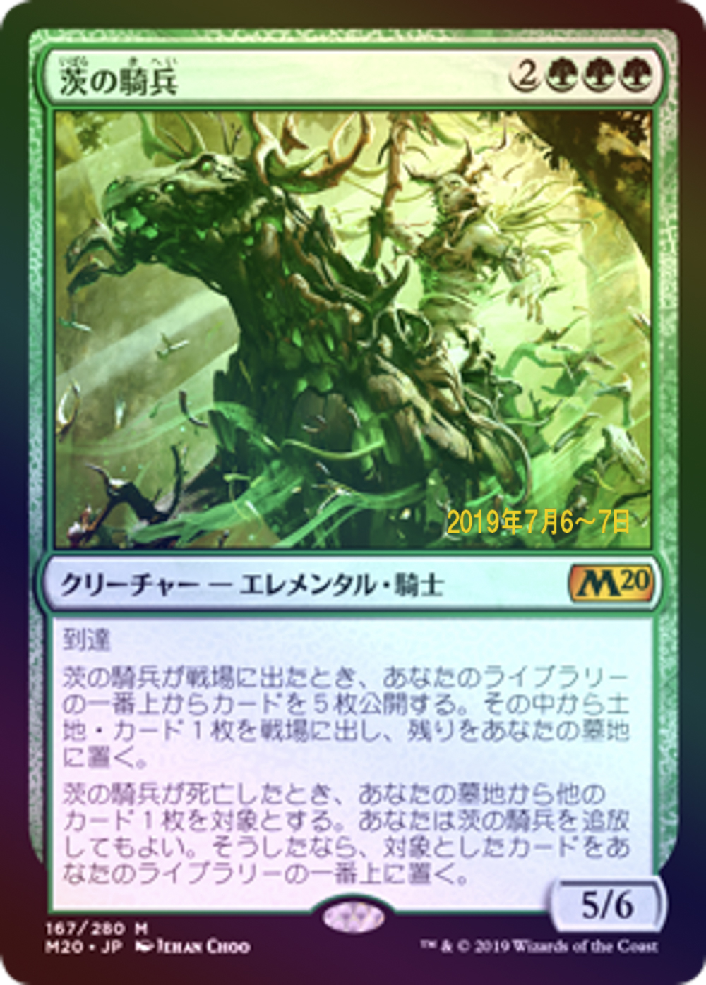 (Promo-Prerelease)Cavalier of Thorns/茨の騎兵