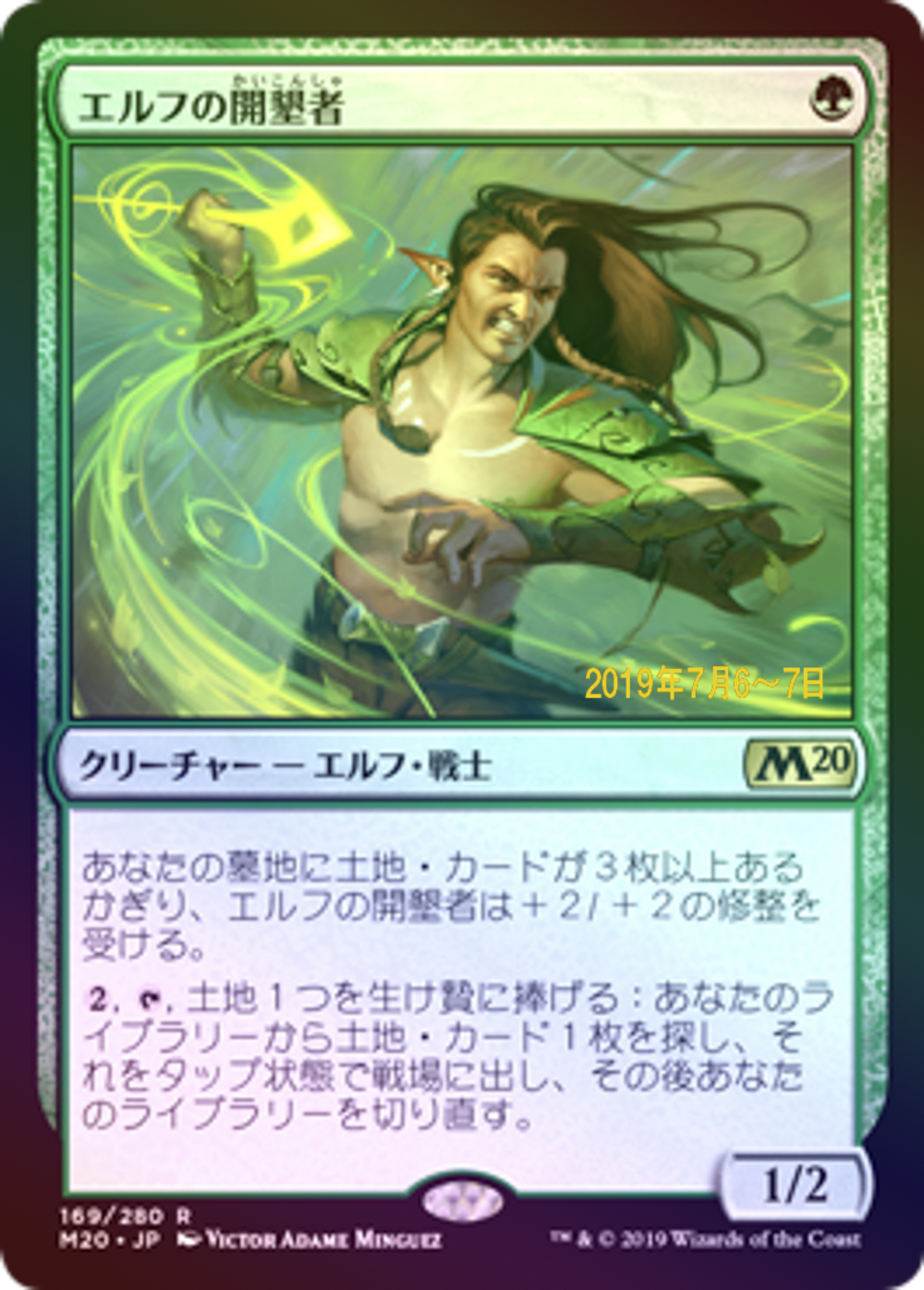 (Promo-Prerelease)Elvish Reclaimer/エルフの開墾者