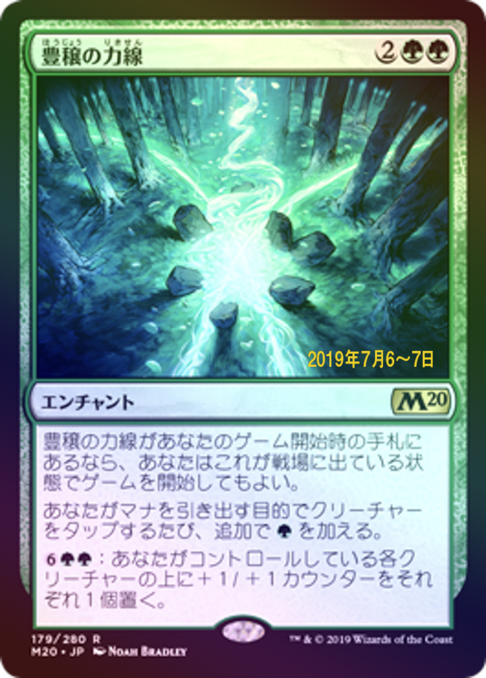 (Promo-Prerelease)Leyline of Abundance/豊穣の力線