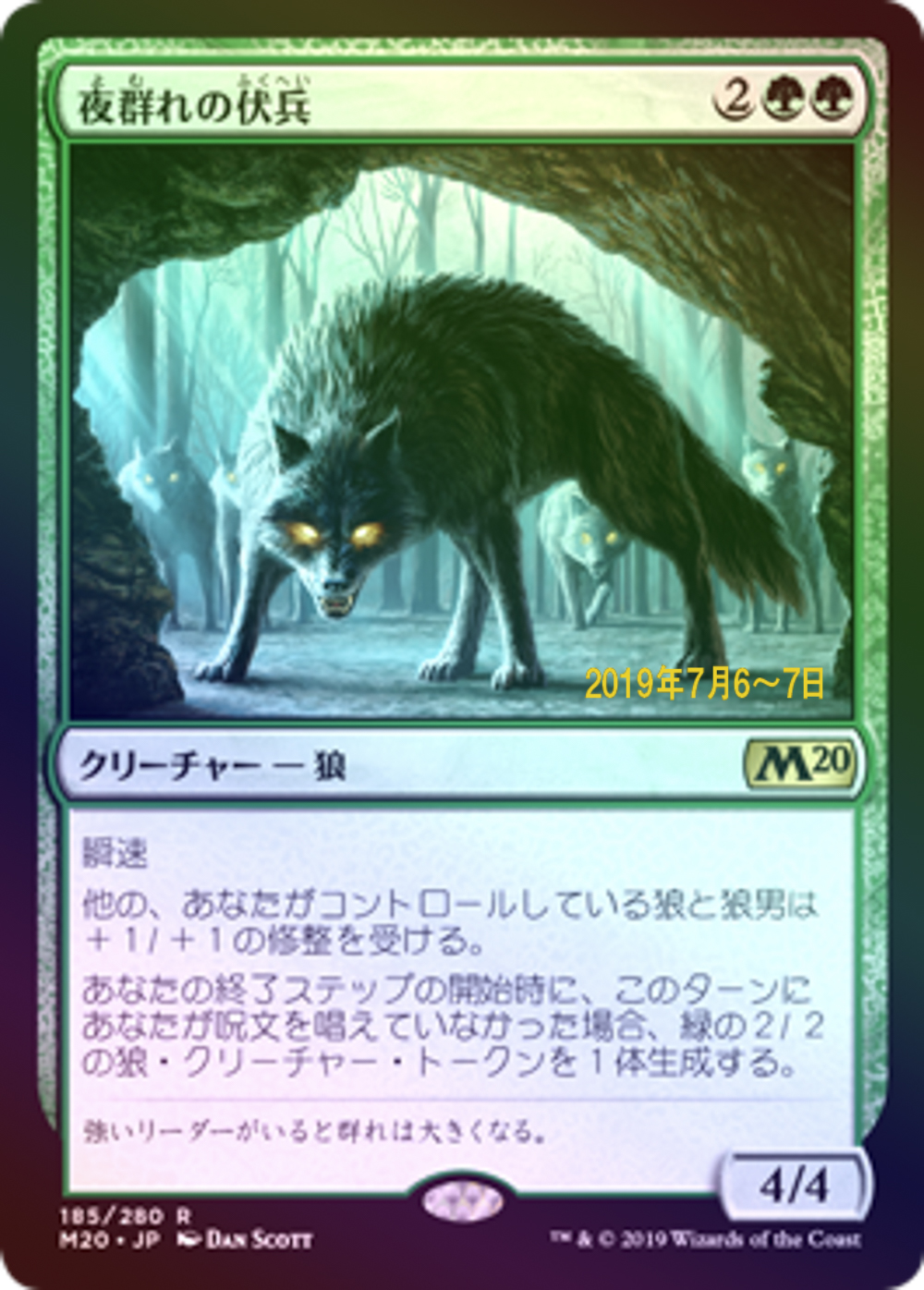 (Promo-Prerelease)Nightpack Ambusher/夜群れの伏兵