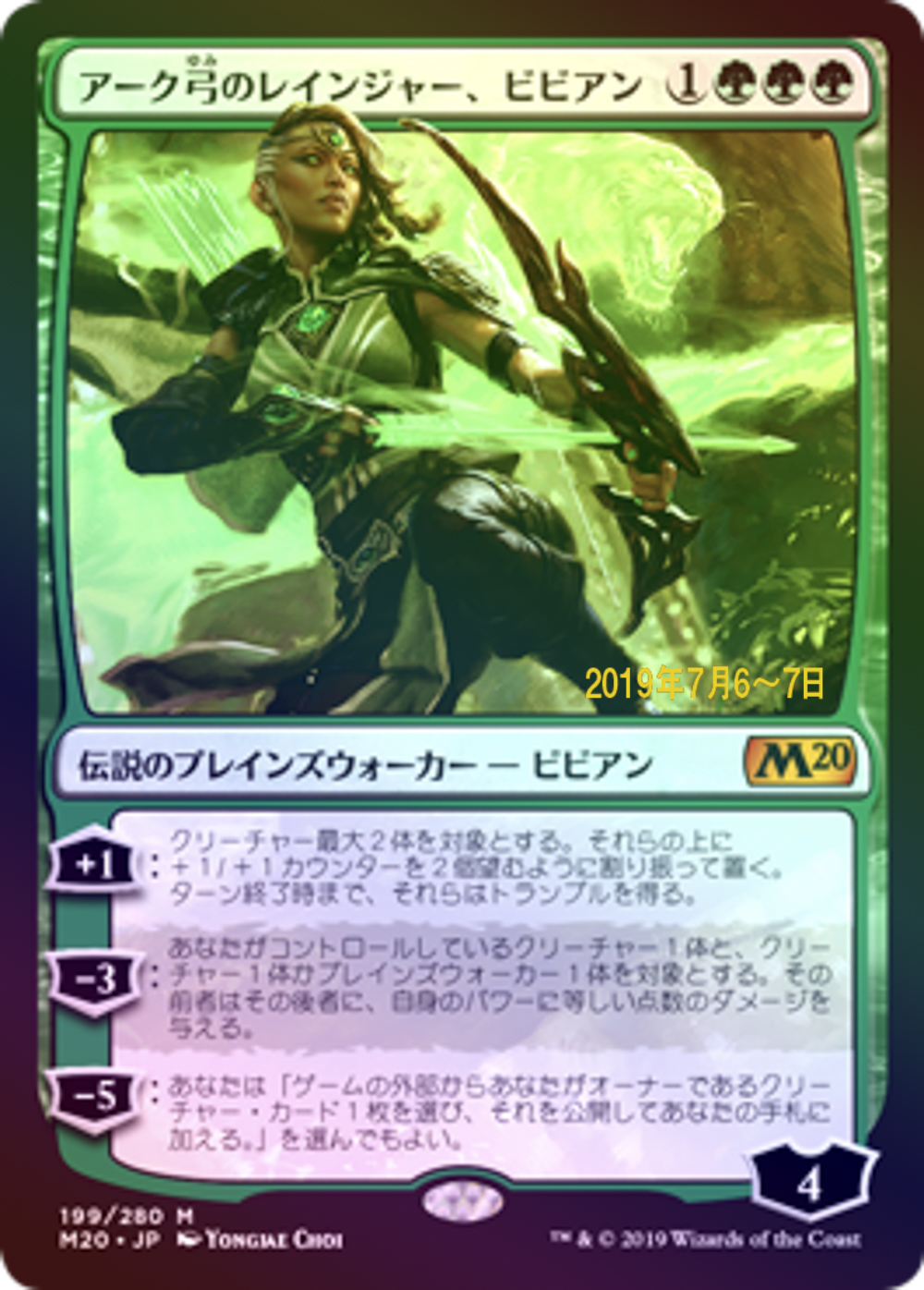 (Promo-Prerelease)Vivien, Arkbow Ranger/アーク弓のレインジャー、ビビアン