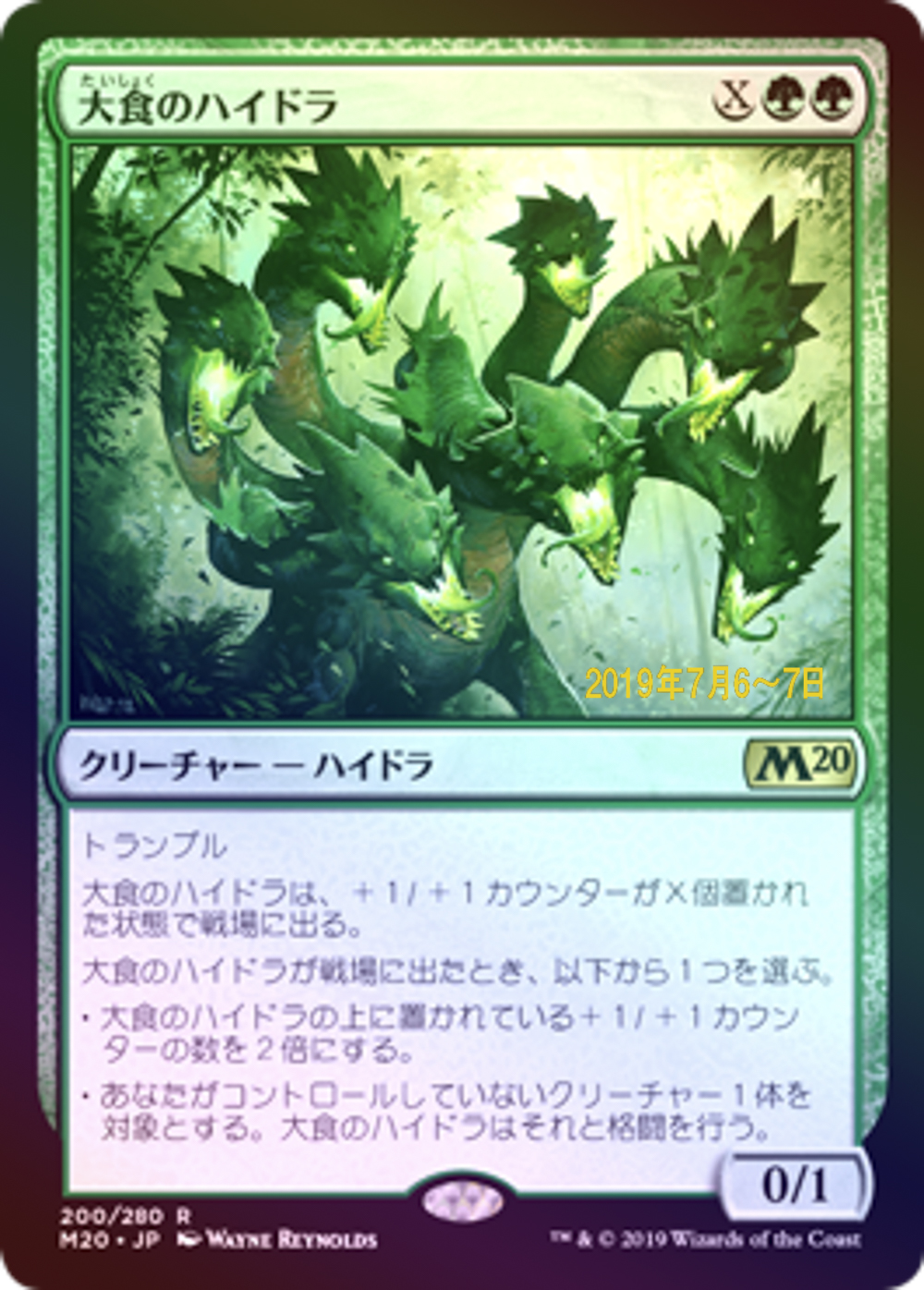 (Promo-Prerelease)Voracious Hydra/大食のハイドラ