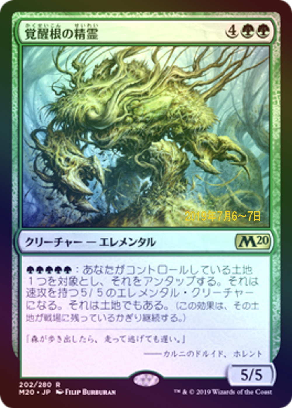 (Promo-Prerelease)Wakeroot Elemental/覚醒根の精霊