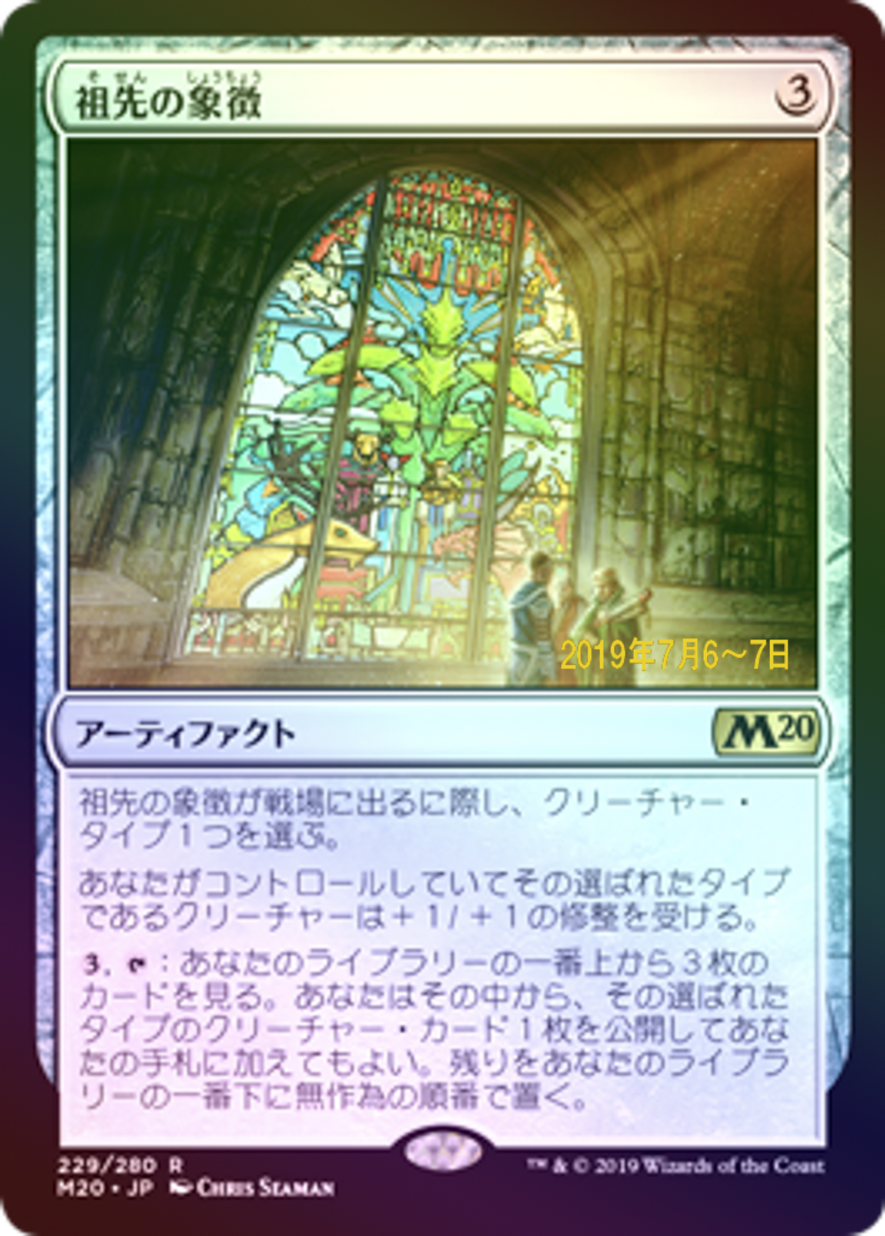 (Promo-Prerelease)Icon of Ancestry/祖先の象徴