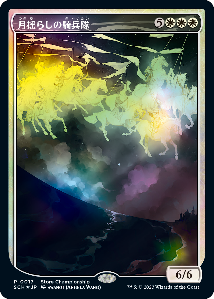 MTG 月揺らしの騎兵隊　foil MTG, マジック:ザ・ギャザリング 通販 | ENNDAL GAMES / 【Foil