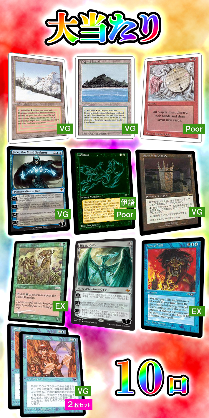 Mtg マジック ザ ギャザリング 通販 Enndal Games Enndal Games 大レジェンドガチャ 限定50口