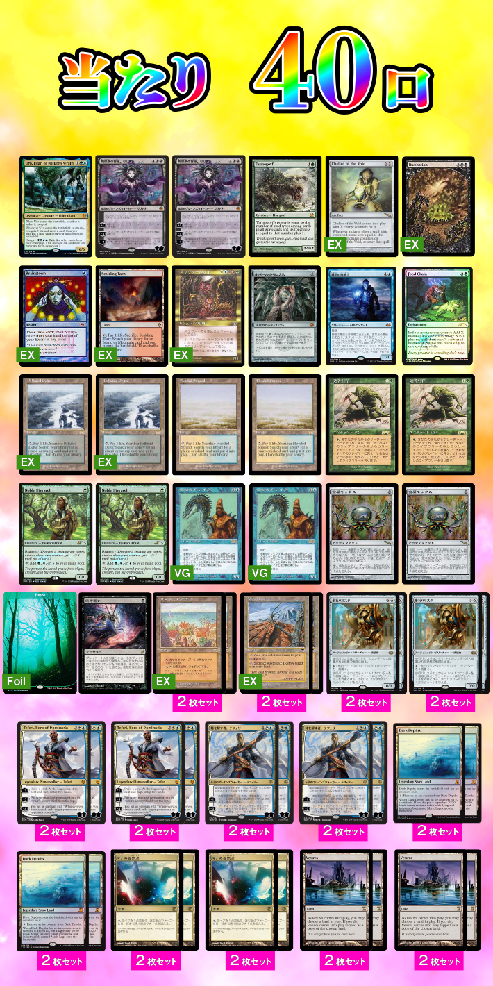 Mtg マジック ザ ギャザリング 通販 Enndal Games Enndal Games 大レジェンドガチャ 限定50口 Mtg マジック ザ ギャザリング 通販 Enndal Games Enndal Games 大レジェンドガチャ 限定50口