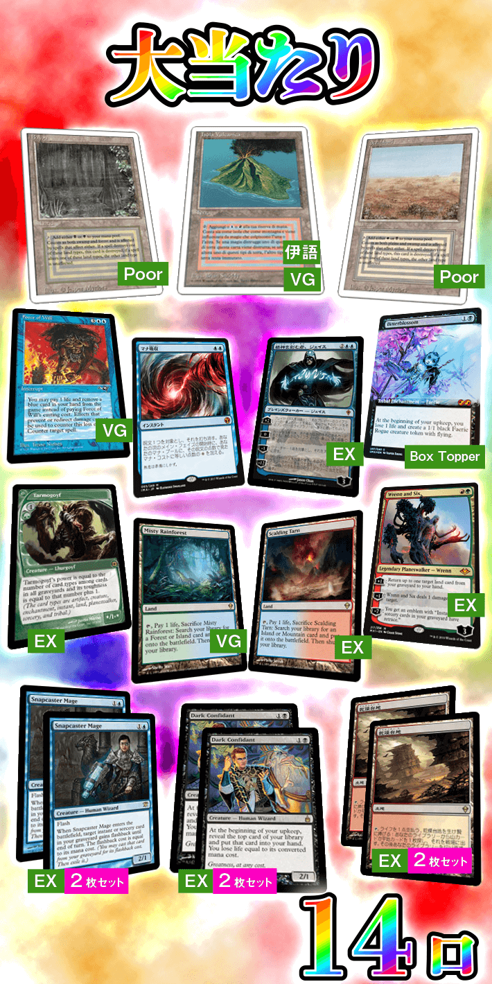 Mtg マジック ザ ギャザリング 通販 Enndal Games Enndal Games 大レジェンドガチャ 限定60口