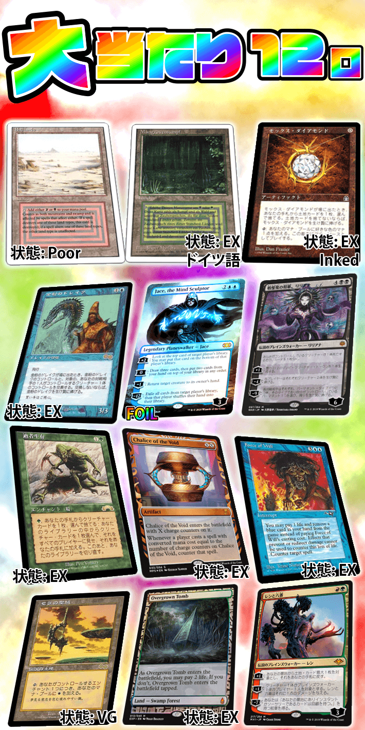 Mtg マジック ザ ギャザリング 通販 Enndal Games Enndal Games 7777 Special Gacha 限定50口