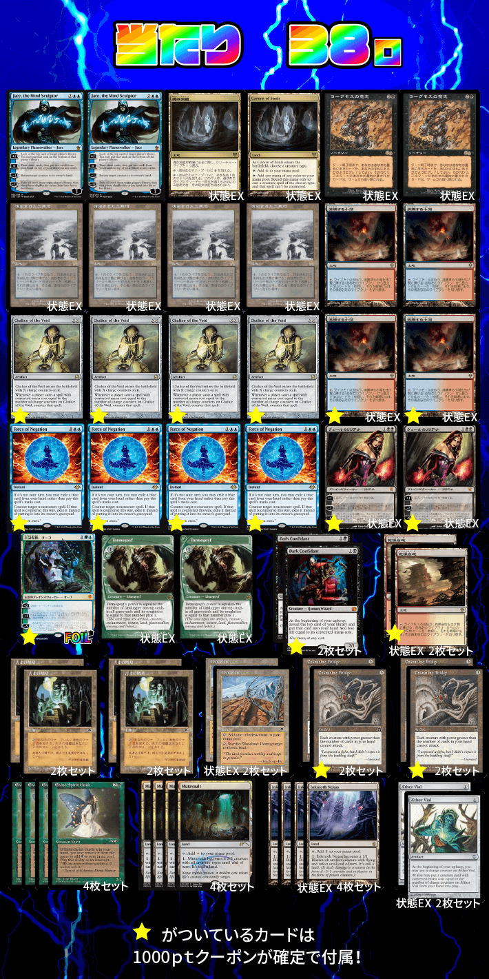 Mtg マジック ザ ギャザリング 通販 Enndal Games Enndal Games 7777 Special Gacha 限定50口