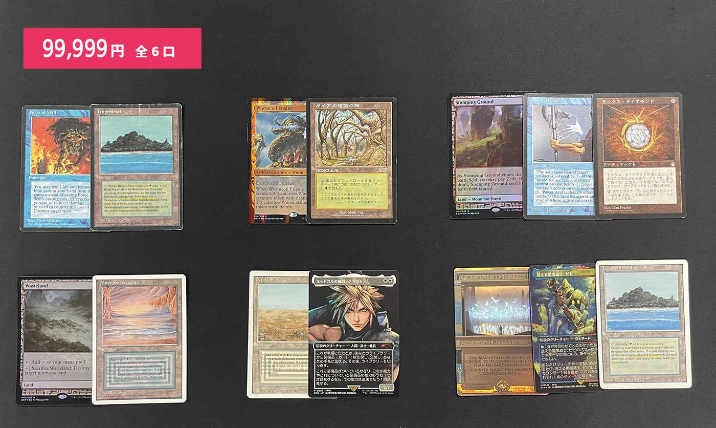 MTG, マジック:ザ・ギャザリング 通販 | ENNDAL GAMES / ☆2025