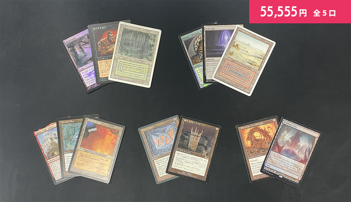 MTG, マジック:ザ・ギャザリング 通販 | ENNDAL GAMES / ☆2025☆ 冬の