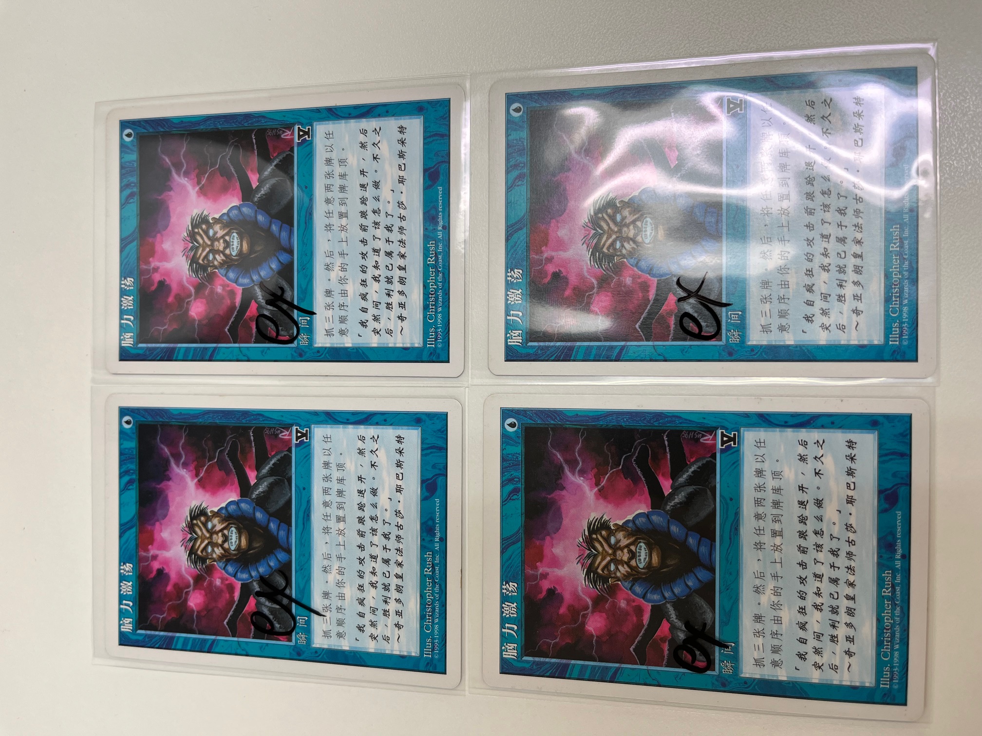 (5ED-CU)Brainstorm/渦まく知識 簡体字4枚セット 状態EX